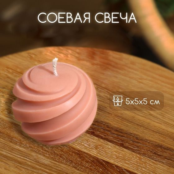 Свеча &quot;Шар&quot; 5х5х5 см, соевый воск МИКС