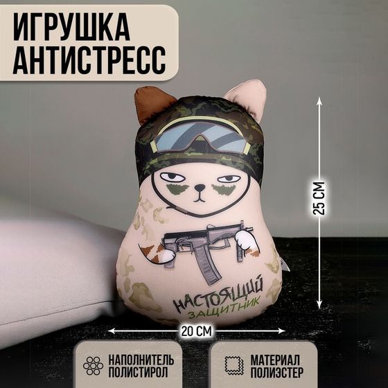 Игрушка антистресс, кот &quot;Настоящий защитник&quot;