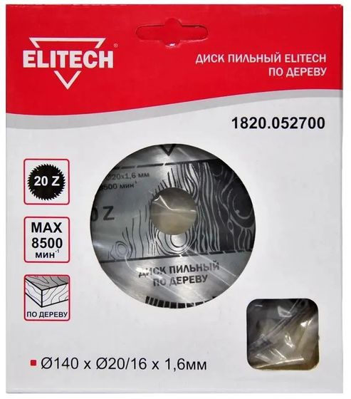 Диск пильный по дереву Elitech 1820.052700 d=140мм (упак.:1шт) для циркулярной пилы