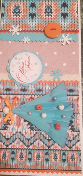 !09 Открытка ручной работы &quot;С Новым Годом!&quot; 10x21 см. + конверт