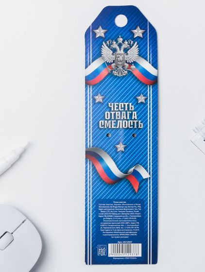 !09 Набор из 6 ручек к 23 февраля, дизайн микс: Ручка-топор "Самому лучшему" 4 штуки МИКС +Ручка шариковая синяя паста, пластиковая со звездой «Служу России» + Ручка шариковая синяя паста 1.0 мм «Честь и отвага»