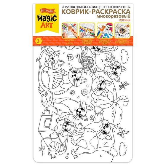 Коврик-раскраска многоразовый «Котики»