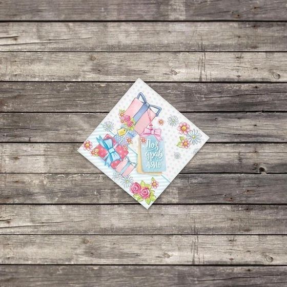 !09 Мини–открытка раскладывающая (набор 10 штук) «Подарки», 7 х 7 см.