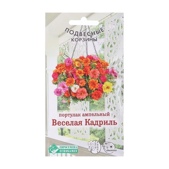 Семена цветов Портулак ампельный &quot;Веселая Кадриль&quot;  5 шт