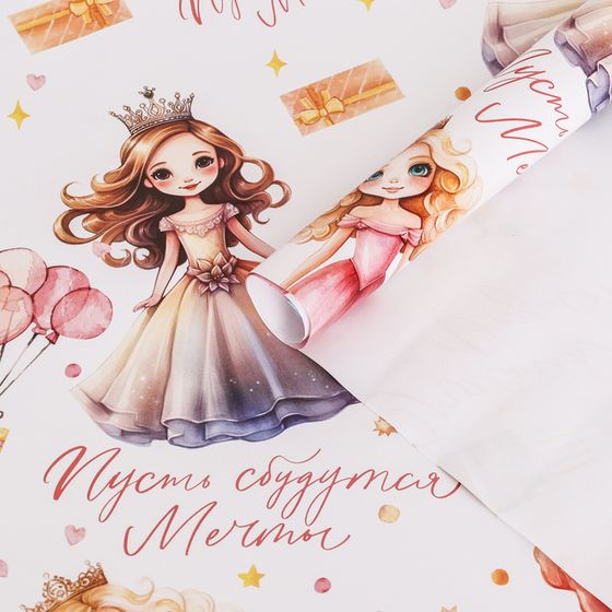 !09 Бумага упаковочная (набор 3 листа) глянцевая &quot;Счастья и радости&quot; 70 х 100 см.