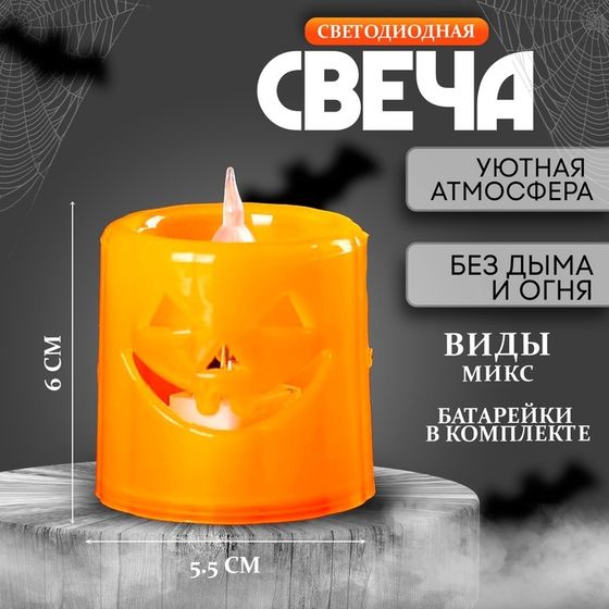 Свеча светодиодная «Хэллоуин», МИКС
