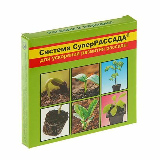 Система &quot;СуперРассада&quot;, для ускорения развития рассады, 3 в 1