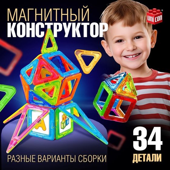 Магнитный конструктор Magical Magnet, 34 детали