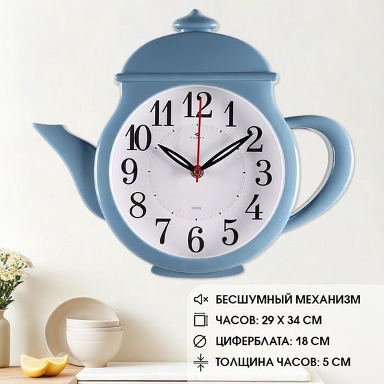 Часы настенные интерьерные, для кухни, бесшумные, &quot;Чайник&quot; 29 х 34 см, синие