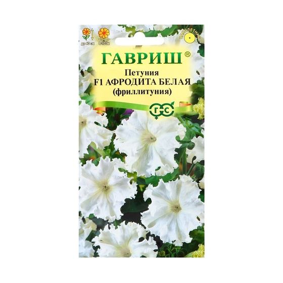 Семена цветов Петуния &quot;Афродита&quot;, ц/п,  белая F1, О, ц/п, бахромчатая, пробирка, 5 шт.