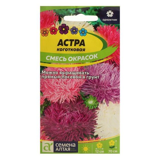 Семена цветов Астра &quot;Коготковая&quot;, смесь, Сем. Алт, ц/п, 0,2 г