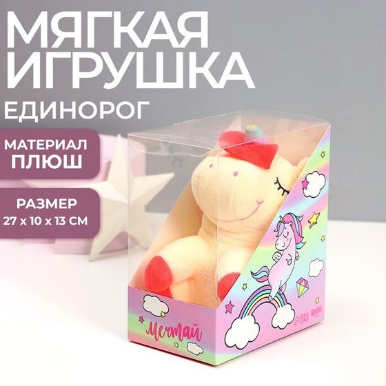 Мягкая игрушка «Мечтай», единорог, цвета МИКС, 20 см