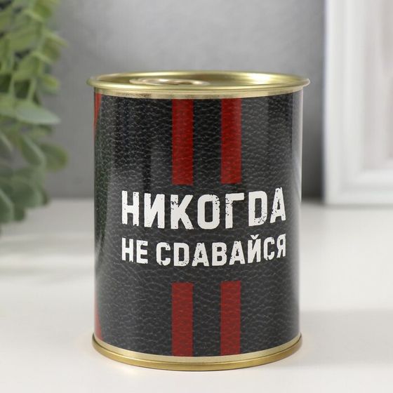 Носки в банке &quot;Никогда не сдавайся&quot; (внутри носки мужские, цвет чёрный)