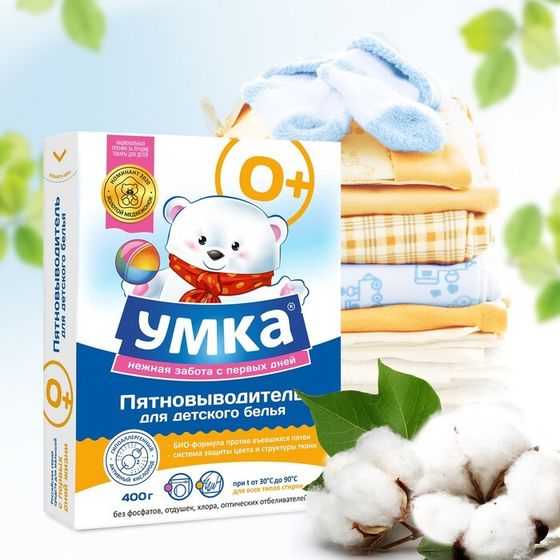 Пятновыводитель &quot;Умка&quot;, порошок, для детского белья, 400 г