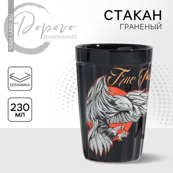 Стакан гранёный керамический True man, 230 мл