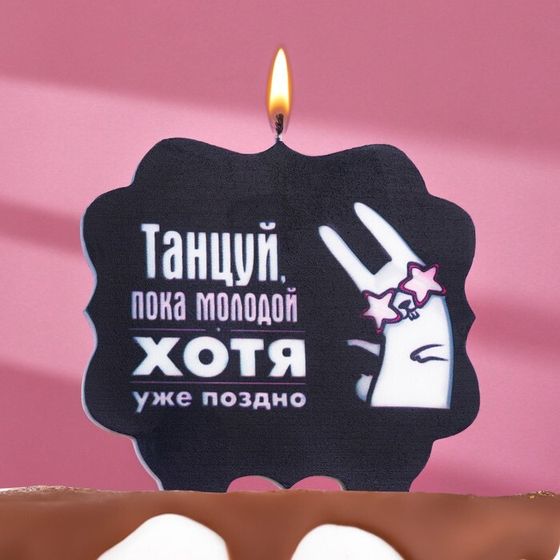 Свеча для торта «Танцуй», заяц, 8 см, черная