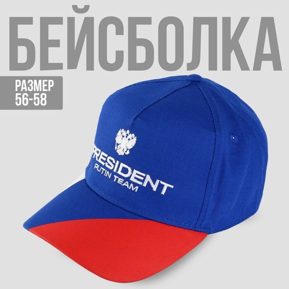 Кепка триколор