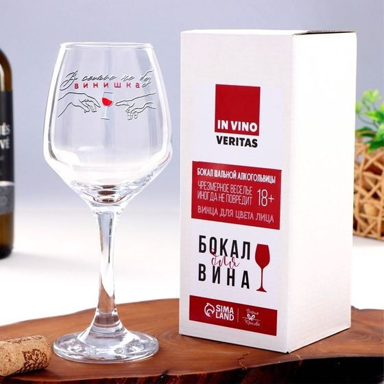 Бокал для вина «В семье не без винишка» 350 мл