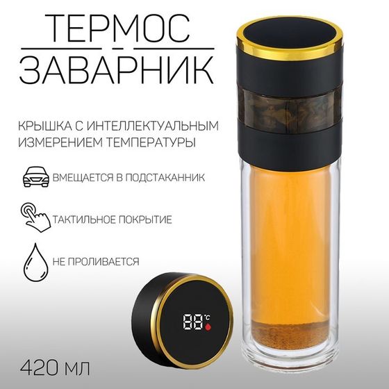 Термос — заварник &quot;Мастер К&quot;, 420 мл, с термометром, сохраняет тепло до 12 ч, черный