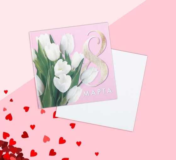 !09 Открытка-мини раскладывающая (набор 10 штук) «8 МАРТА» 7 × 7 см.