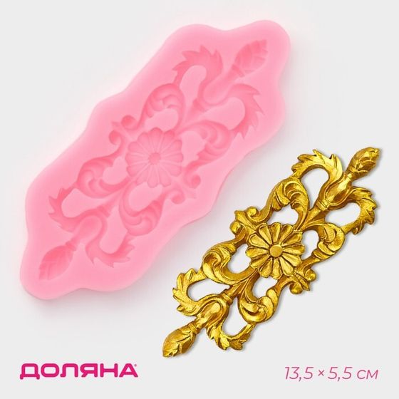 Молд для заливки Доляна «Лепнина», силикон, 13×5,5 см, розовый