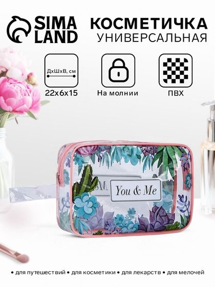 Косметичка на молнии для бассейна, с ручкой, с принтом «You &amp; my», розовая