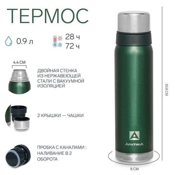 Термос &quot;Арктика&quot; 106, 900 мл, сохраняет тепло 28 ч, зеленый
