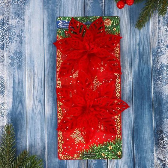 !09 Ёлочные игрушки 2 шт. «Зимнее волшебство. Резной цветок» пластик, 14 см, цвет красный
