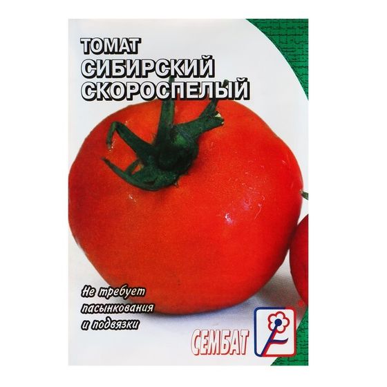 Семена Томат &quot;Сибирский скороспелый&quot;, 0,1 г