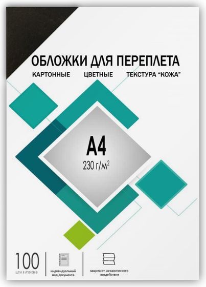 Обложки для переплёта Heleos A4 230г/м2 черный (100шт) CCA4B