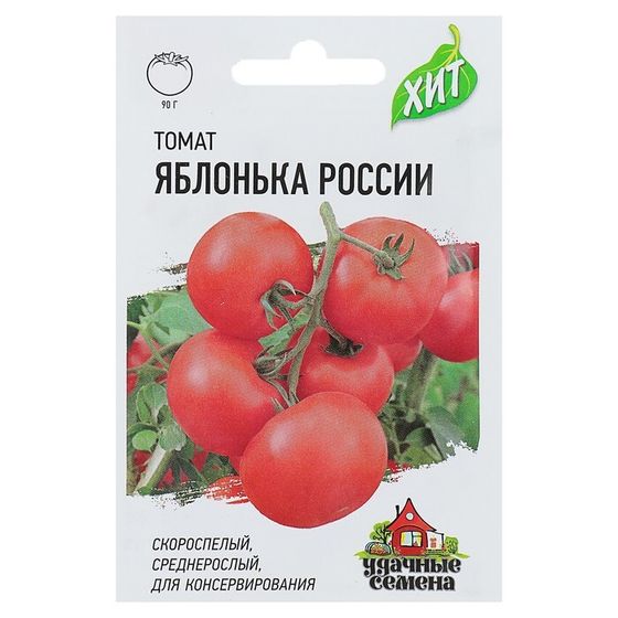 Семена Томат &quot;Яблонька России&quot;, скороспелый, детерминантный 0,05 г серия ХИТ х3