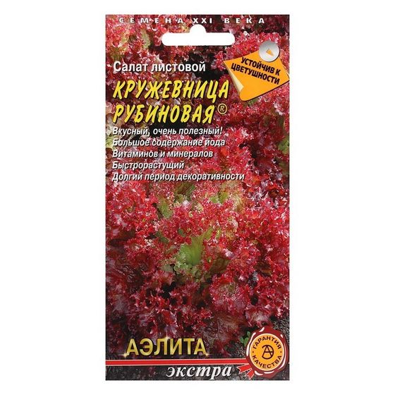 Семена Салат листовой &quot;Кружевница рубиновая&quot;, 0,5 г