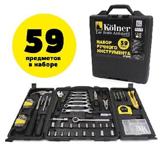 Набор инструментов Kolner KTS 59 в пластиковом кейсе 59 предметов (кн59ктс)