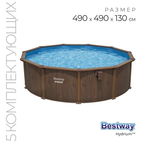 Бассейн каркасный Bestway Hydrium 561CU, 488×132 см, песчаный фильтр-насос, лестница, скиммер, тент, подстилка, круглый