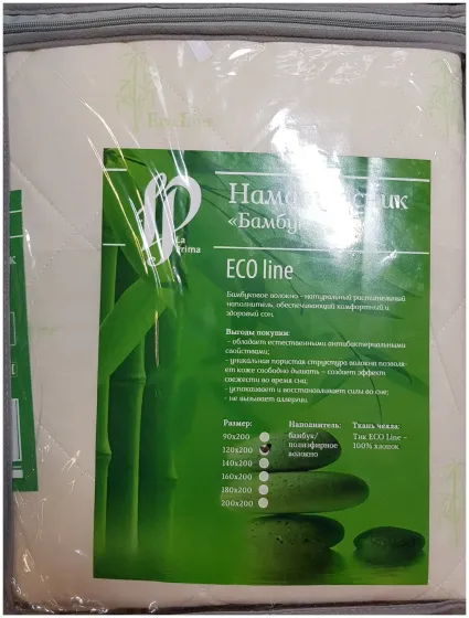!09 Наматрасник &quot;Бамбук&quot; Eco line 120*200 см, натуральный