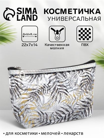 Косметичка на молнии для бассейна, с принтом «Флора», жёлтая/чёрная