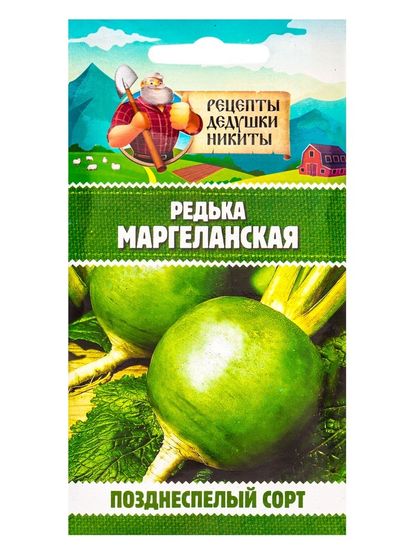 Семена Редька &quot;Маргеланская&quot;, 1 г