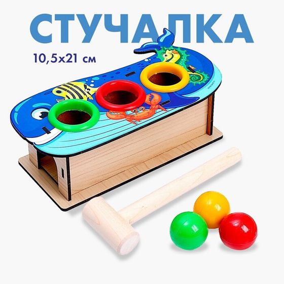 Стучалка «‎Кит»‎, 3 шарика