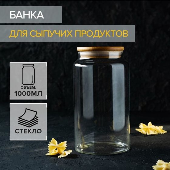 Банка стеклянная для хранения сыпучих продуктов Bella Tenero «Эко», 1 л, 9,5×18 см, с бамбуковой крышкой