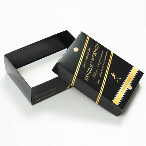 !09 Коробка подарочная (набор 2 штуки) крышка-дно, сборная &quot;Лучшему мужчине&quot;, 21 х 15 х 7 см.