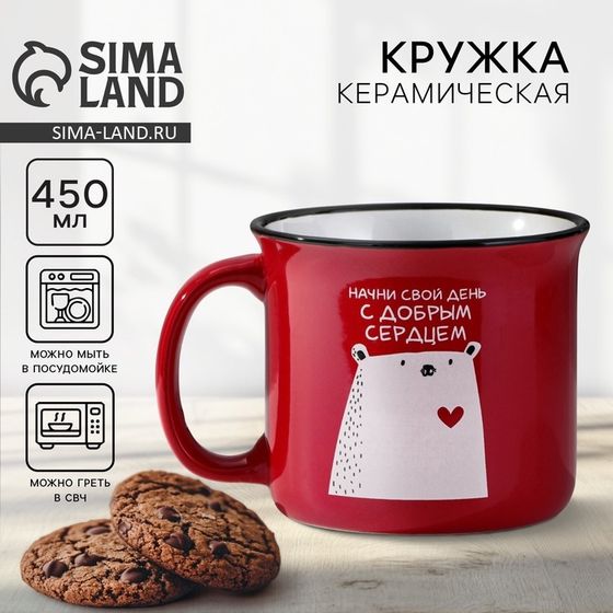 Кружка керамическая «С добрым сердцем», 450 мл