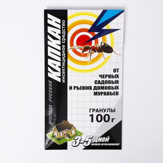 Гранулы от муравьев &quot;Капкан&quot;, 100 г