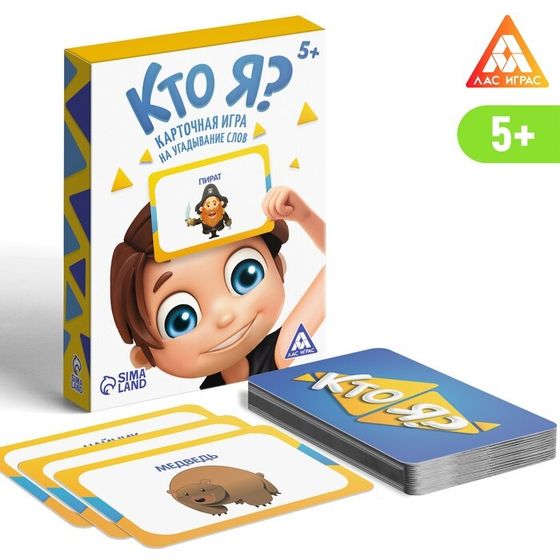 Настольная игра на угадывание слов «Кто я?» с картинками, 50 карт, 5+