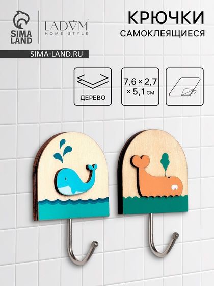 Набор самоклеящихся деревяных крючков LaDо́m Wooden animals, 2 шт, 7.8×2.7×5.1 см