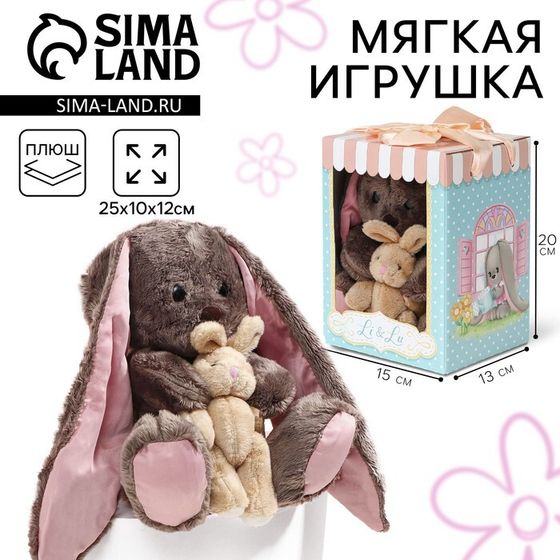 Мягкая игрушка «Li и Didi», заяц, 25 см