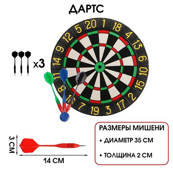 Дартс &quot;В цель&quot;, d-35 см, толщина 2 см, 3 дротика, дротик 14.2 х 3.2 см