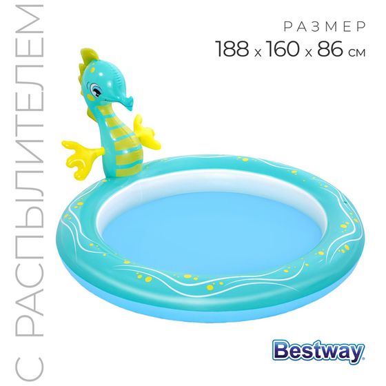 Бассейн надувной Bestway Seahorse, 188×160×86 см, с распылителем, 53114