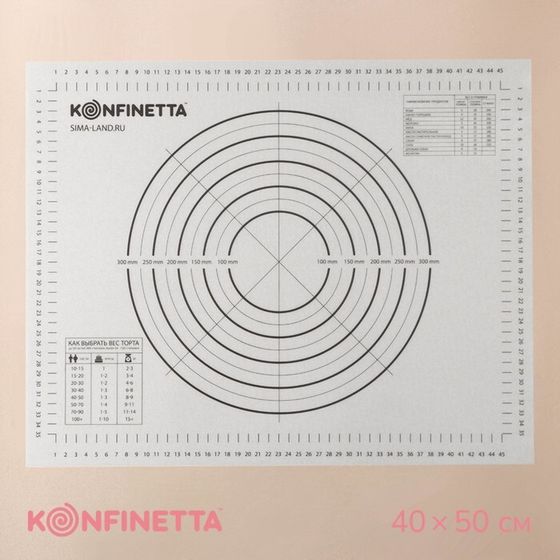 Коврик для выпечки и раскатки теста с разметкой KONFINETTA, армированный, силикон, 40×50 см, 0,44 мм, цвет чёрный