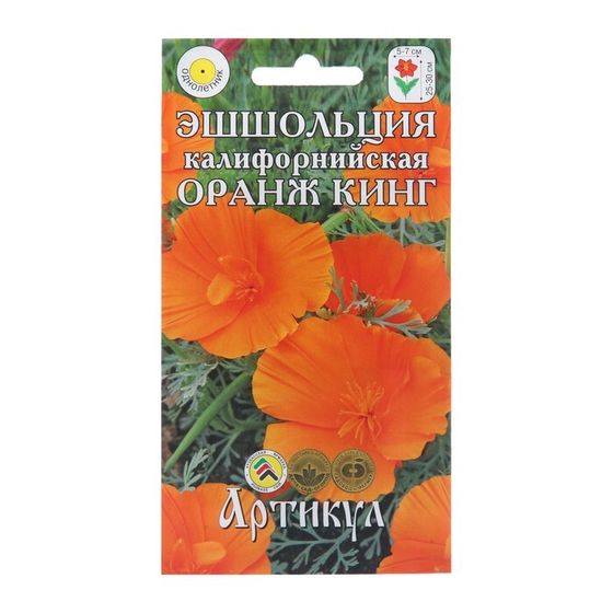 Семена Цветов Эшшольция &quot;Оранж Кинг&quot;, 0 ,1  1029127