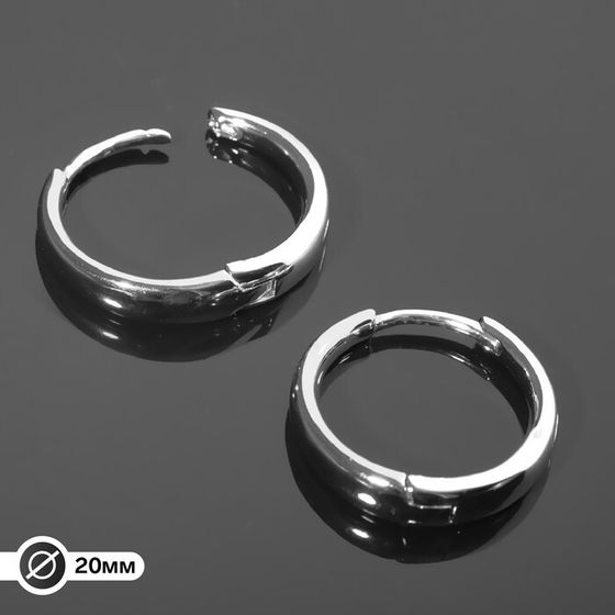 Швензы-кольца родированные d=20мм, цвет серебро